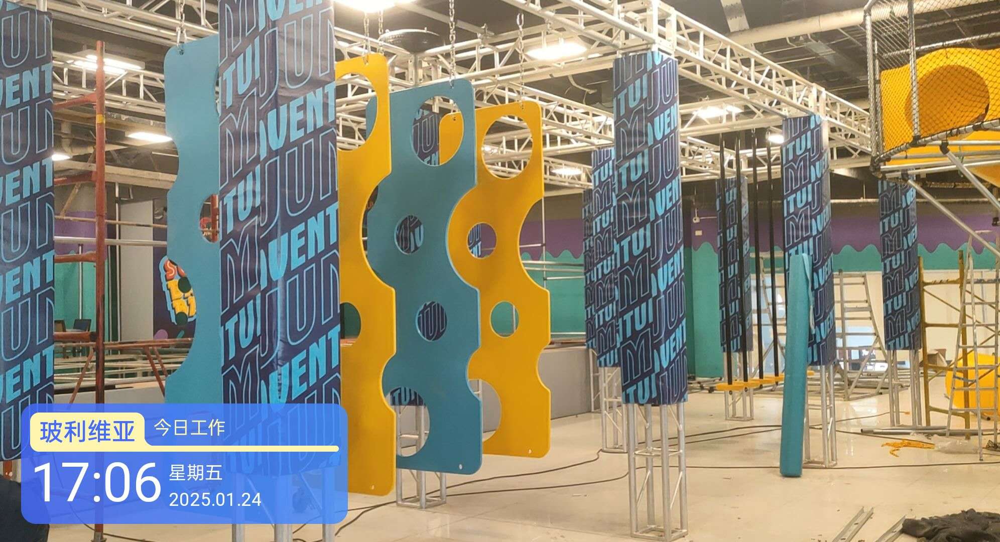 20250124 (6)