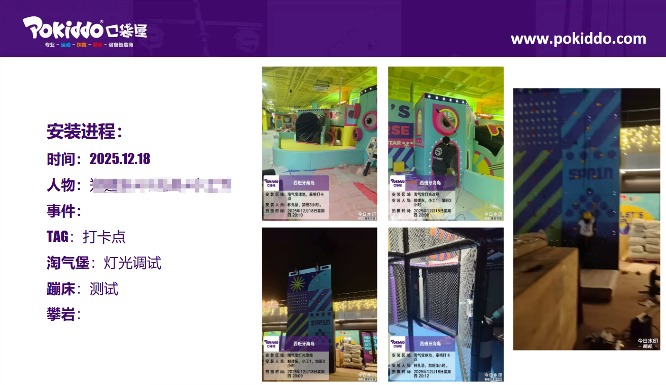 Indoor amusement park