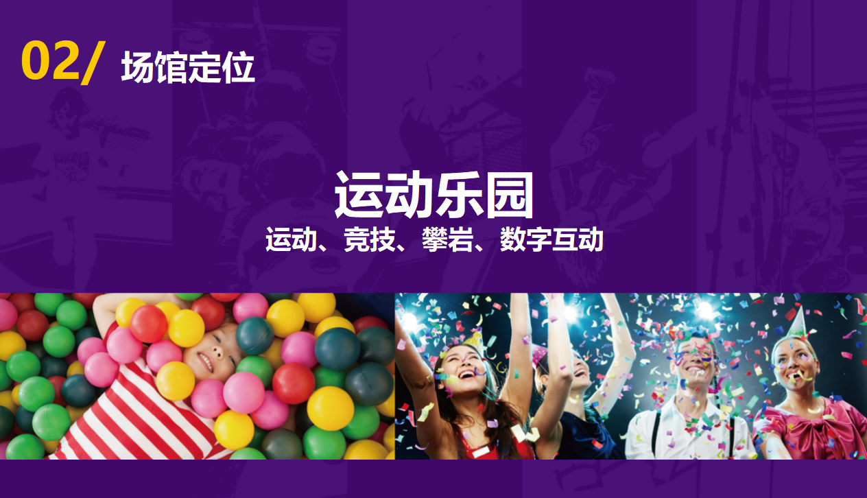 Indoor Amusement Park