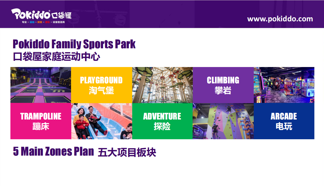 indoor playground design