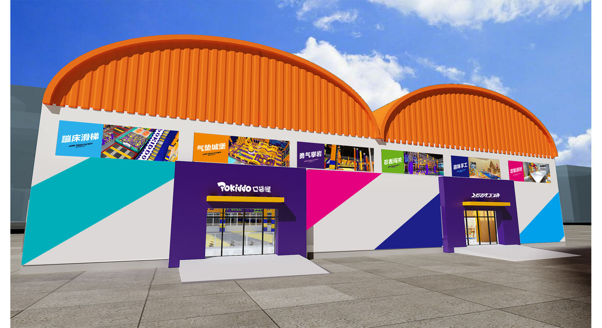 Indoor amusement park venue