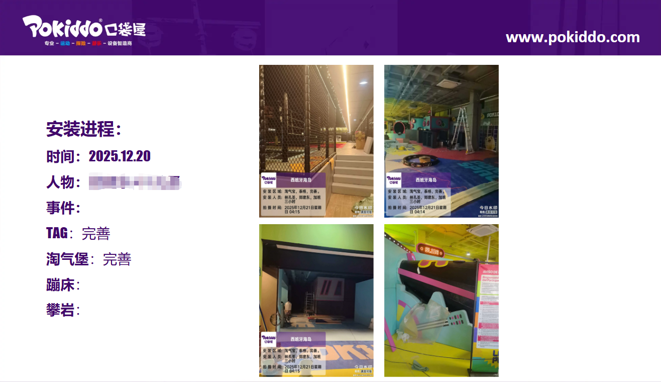 Indoor amusement park