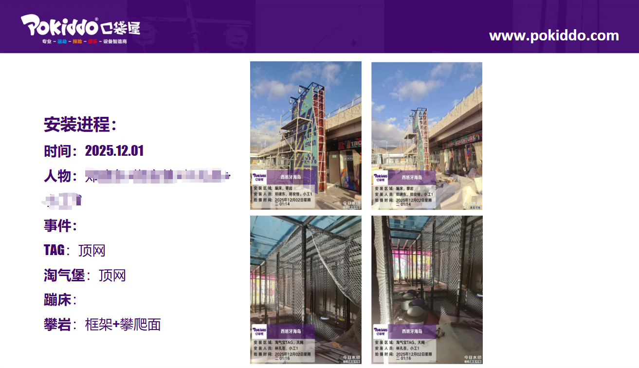 Indoor amusement park