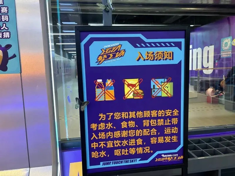 Safe Entry Process at Indoor Playgrounds