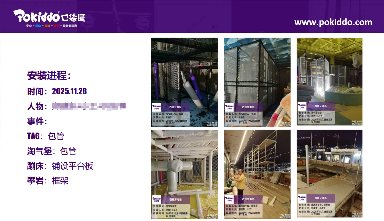 Indoor amusement park