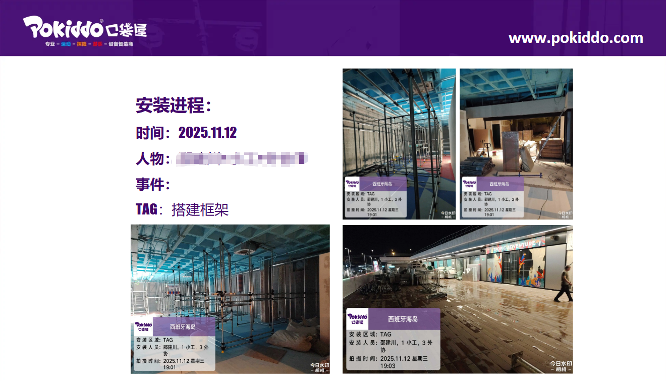 Indoor amusement park