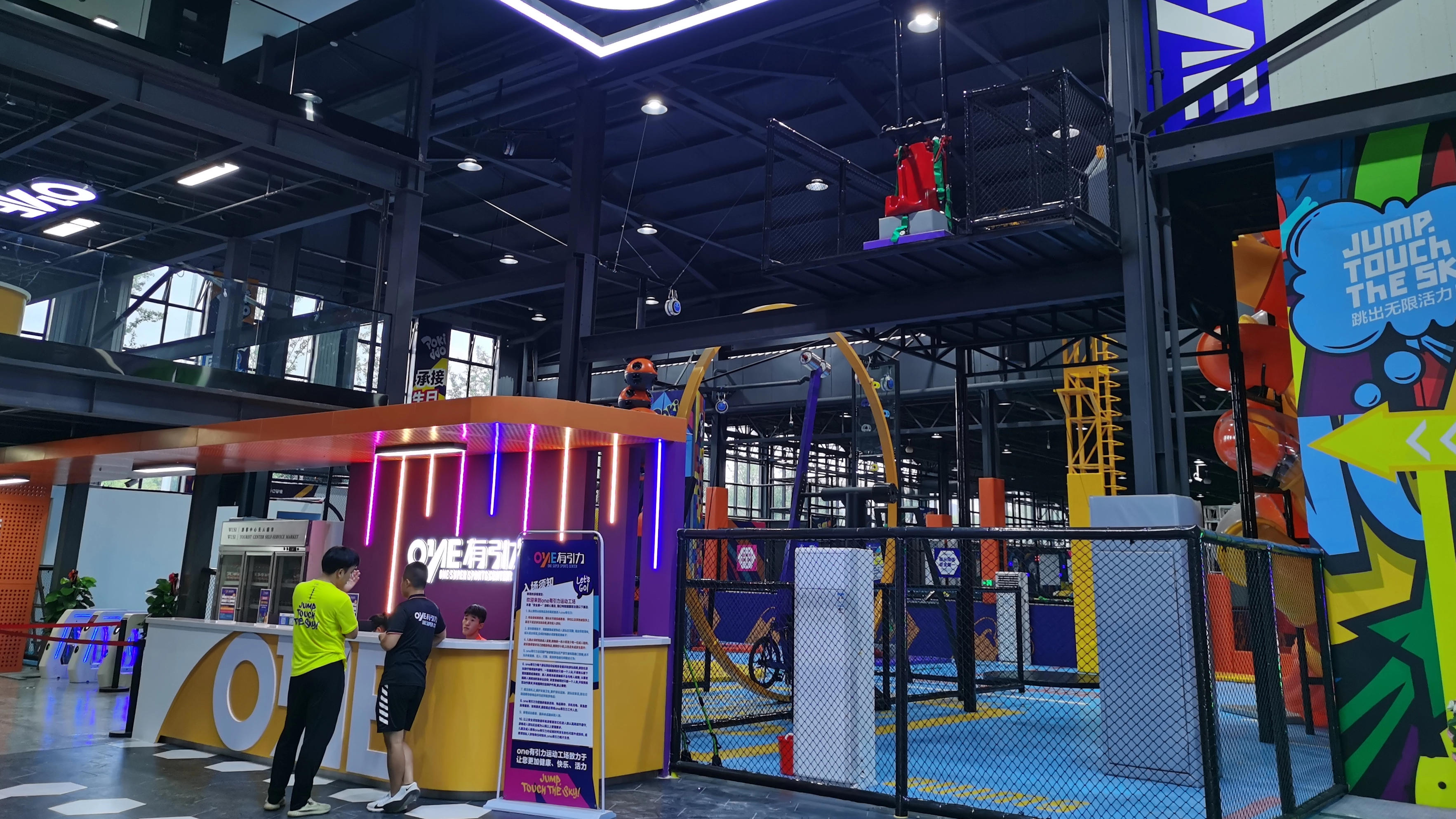 indoor trampoline park